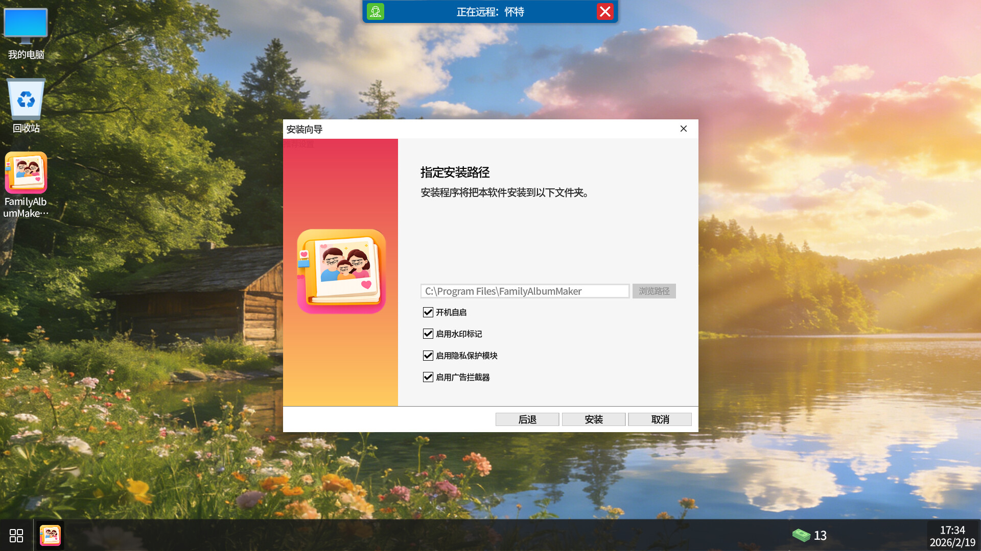 卸载模拟器 截图 2