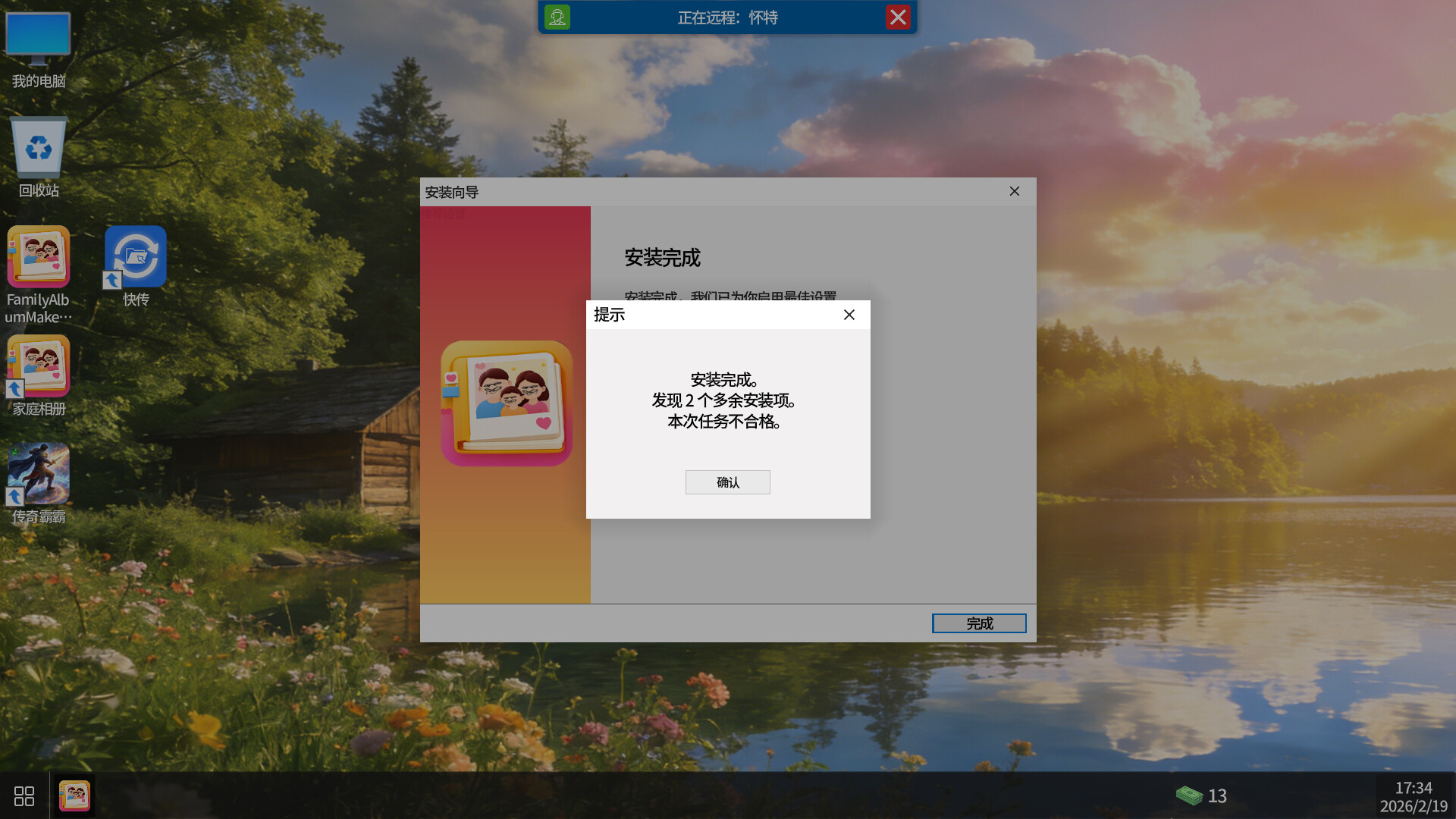 图片[6]-卸载模拟器/Uninstall Simulator-123资源库-免费的高质量游戏资源网站