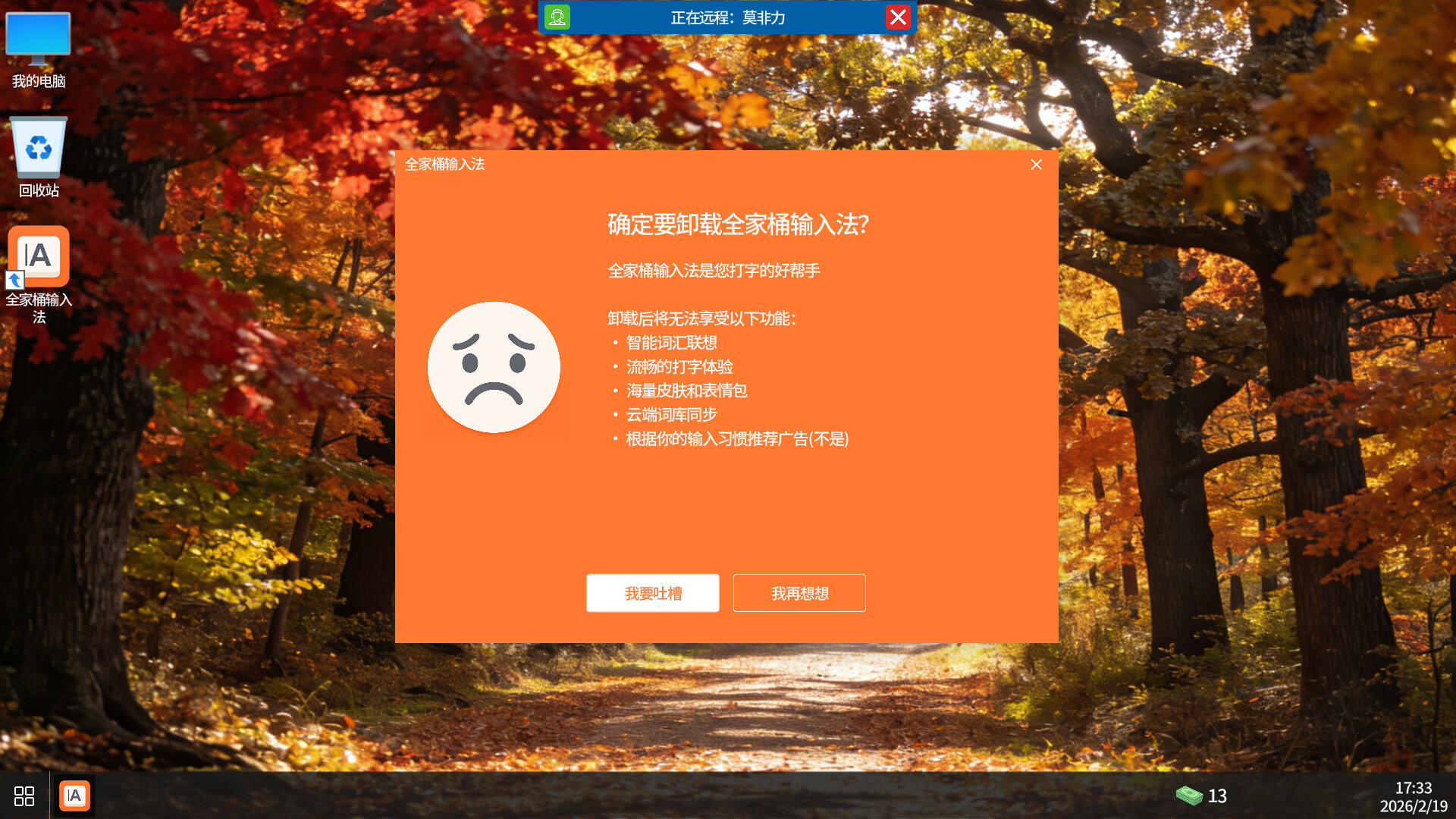 图片[5]-卸载模拟器/Uninstall Simulator-123资源库-免费的高质量游戏资源网站