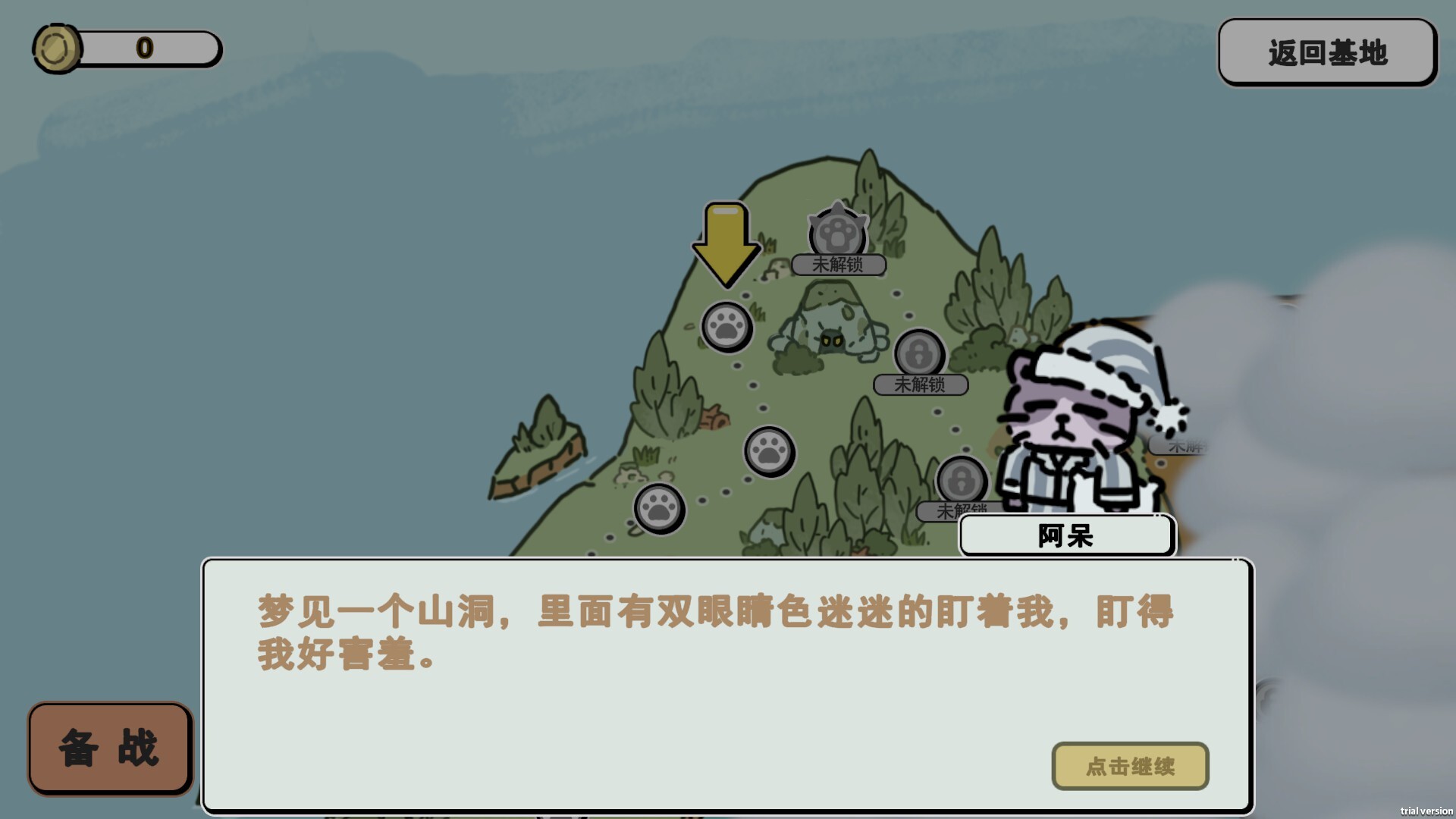 图片[7]-《喵咪争霸》Build.24969974 [中文][0.51G]-极客游戏