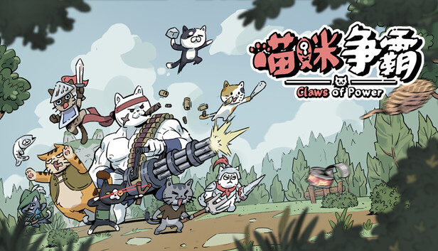 在 Steam 上购买 喵咪争霸 立省 20%