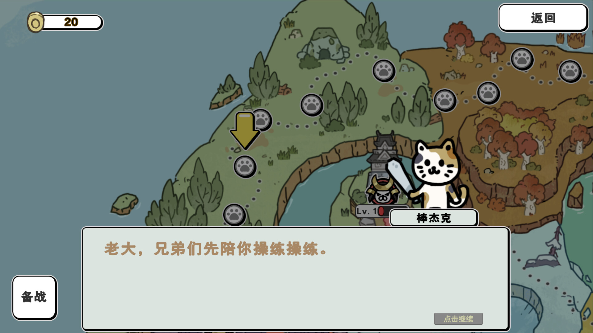 图片[3]-《喵咪争霸》Build.24969974 [中文][0.51G]-极客游戏