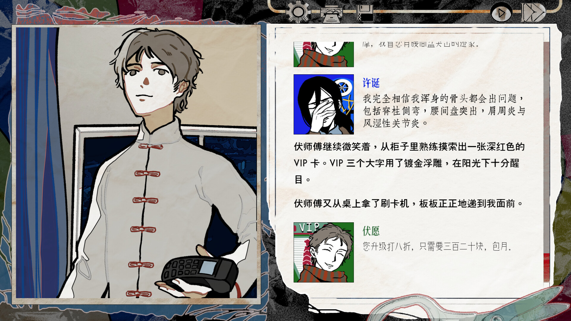 颈椎病|官方中文|支持手柄|Stiff Neck - 5