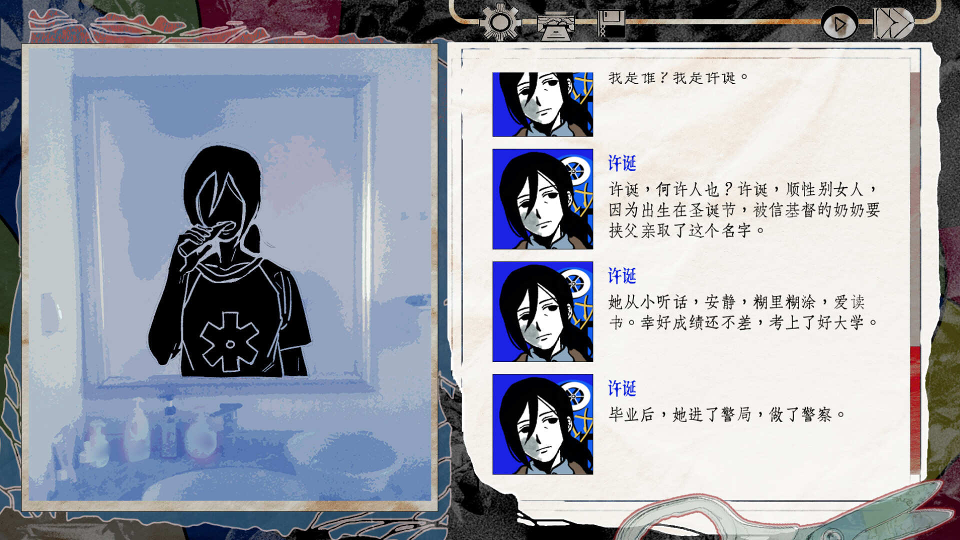 颈椎病|官方中文|支持手柄|Stiff Neck - 7