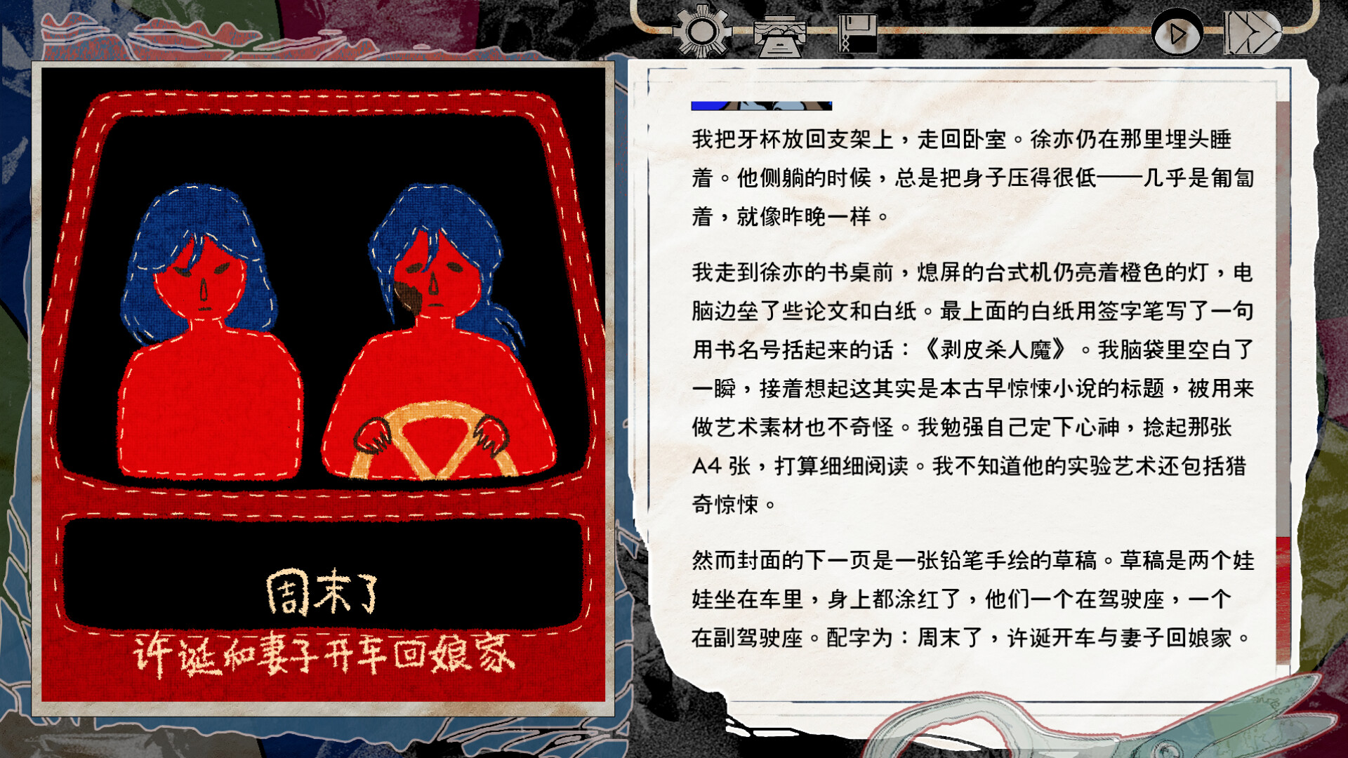 游戏截图 5