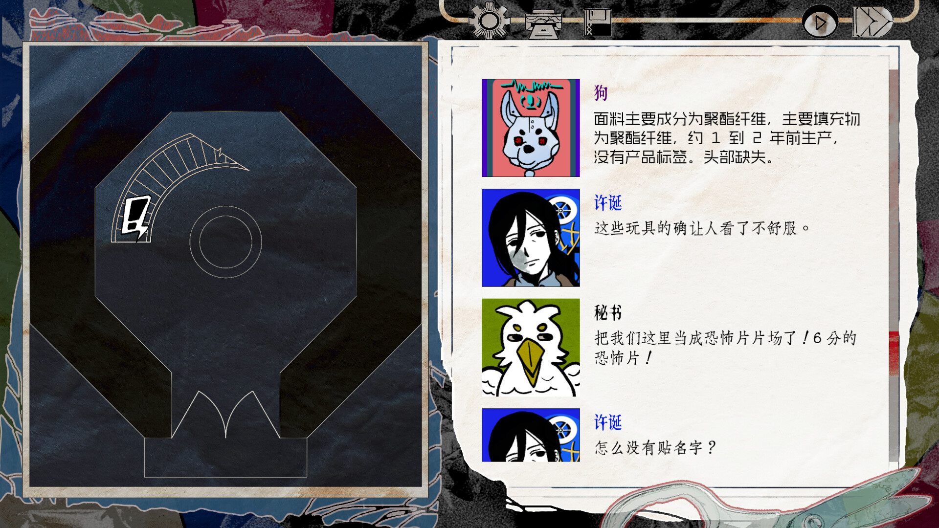 颈椎病 screenshot 1