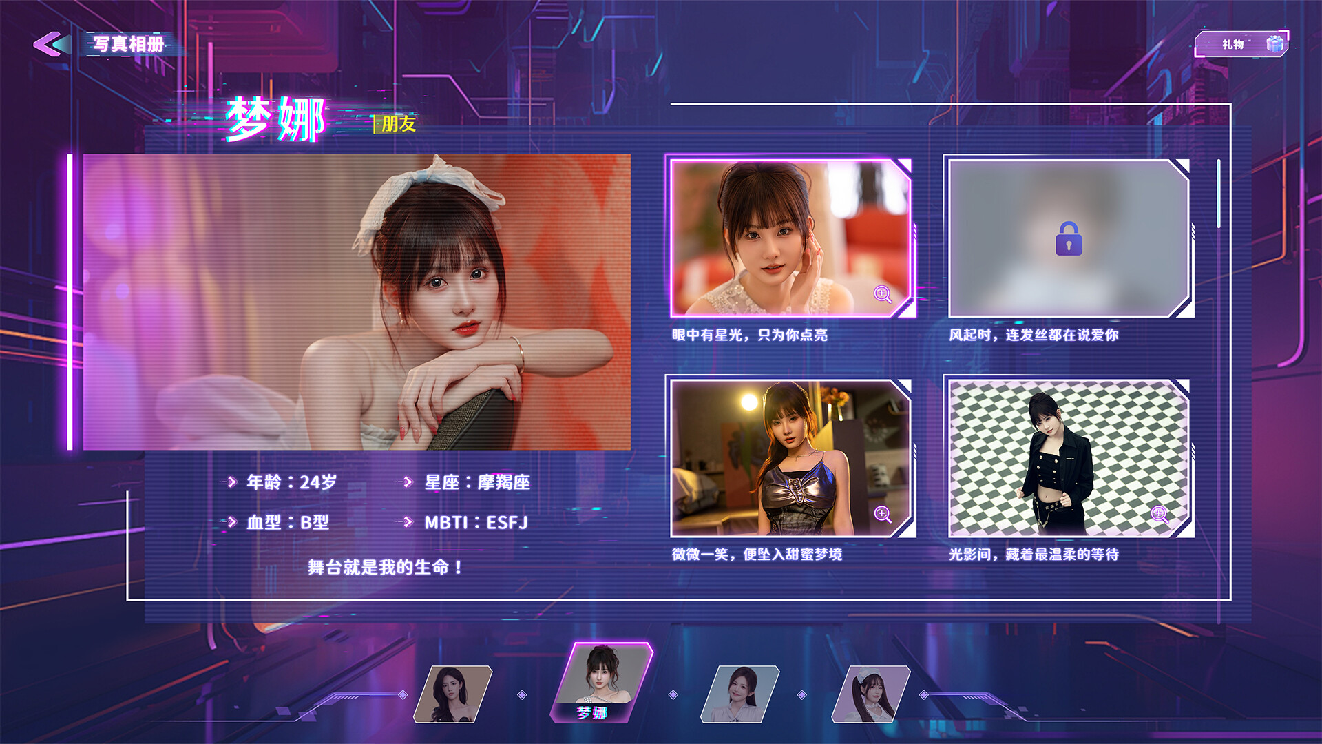 失恋玩家 截图 5