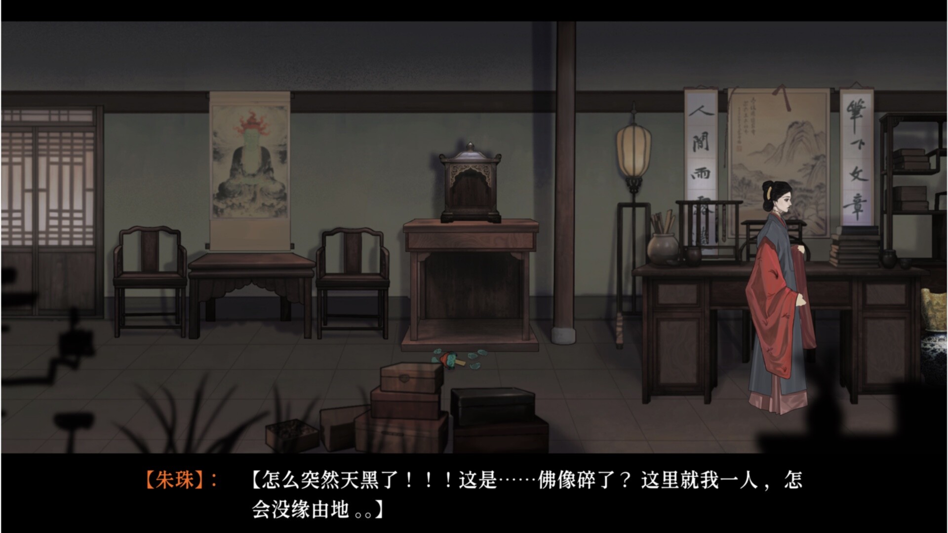换命 Swap lives 截图 4