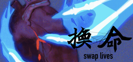 换命（Swap lives）Build.23344559[中文][0.26G]-极客游戏