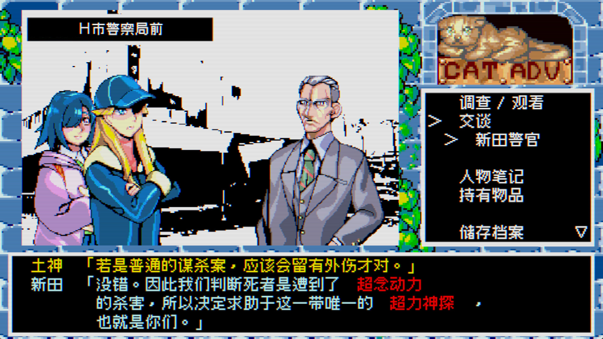 图片[3]-全能私立侦探社/Hyper Euphoria Build.23046365|动作冒险|209MB|中文-蝶影二次元