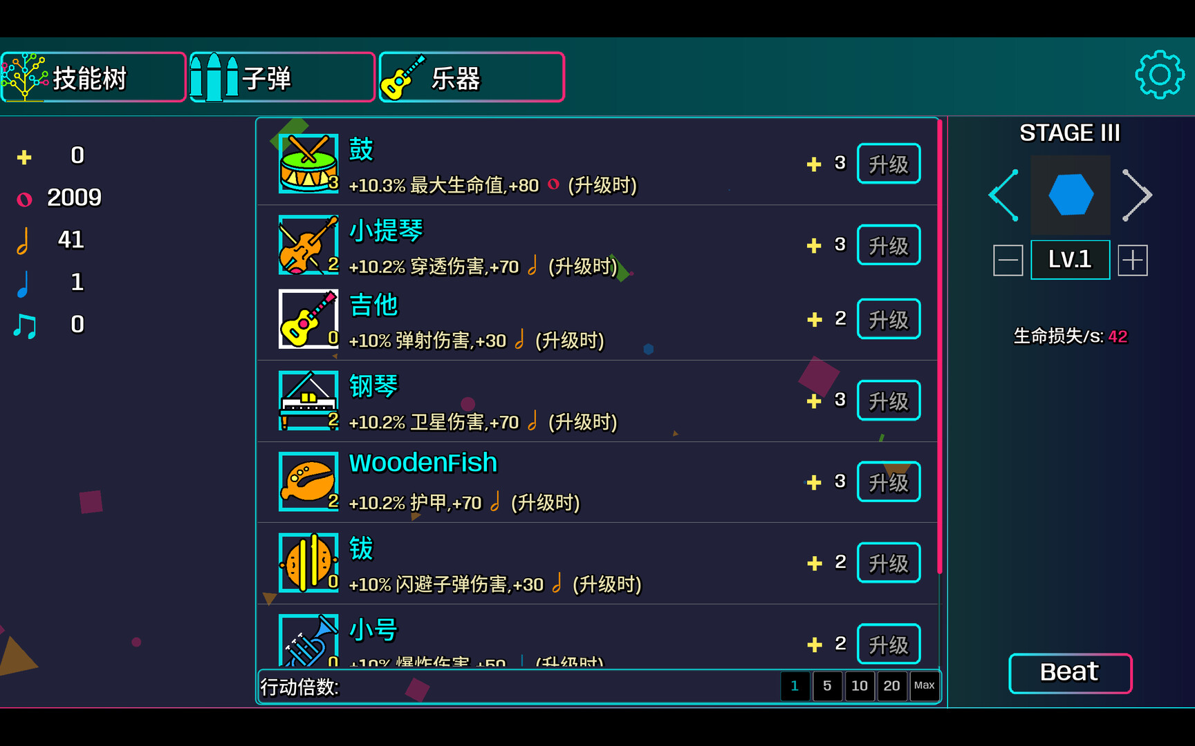 节奏方块 游戏截图 4