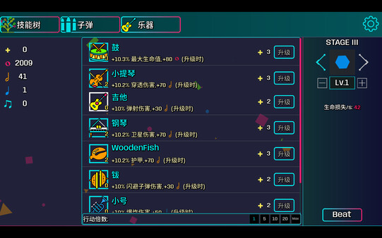 节奏方块/Beat Shapes - PC平台资源截图 4