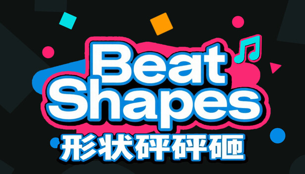 节奏方块（Beat Shapes）免安装版下载