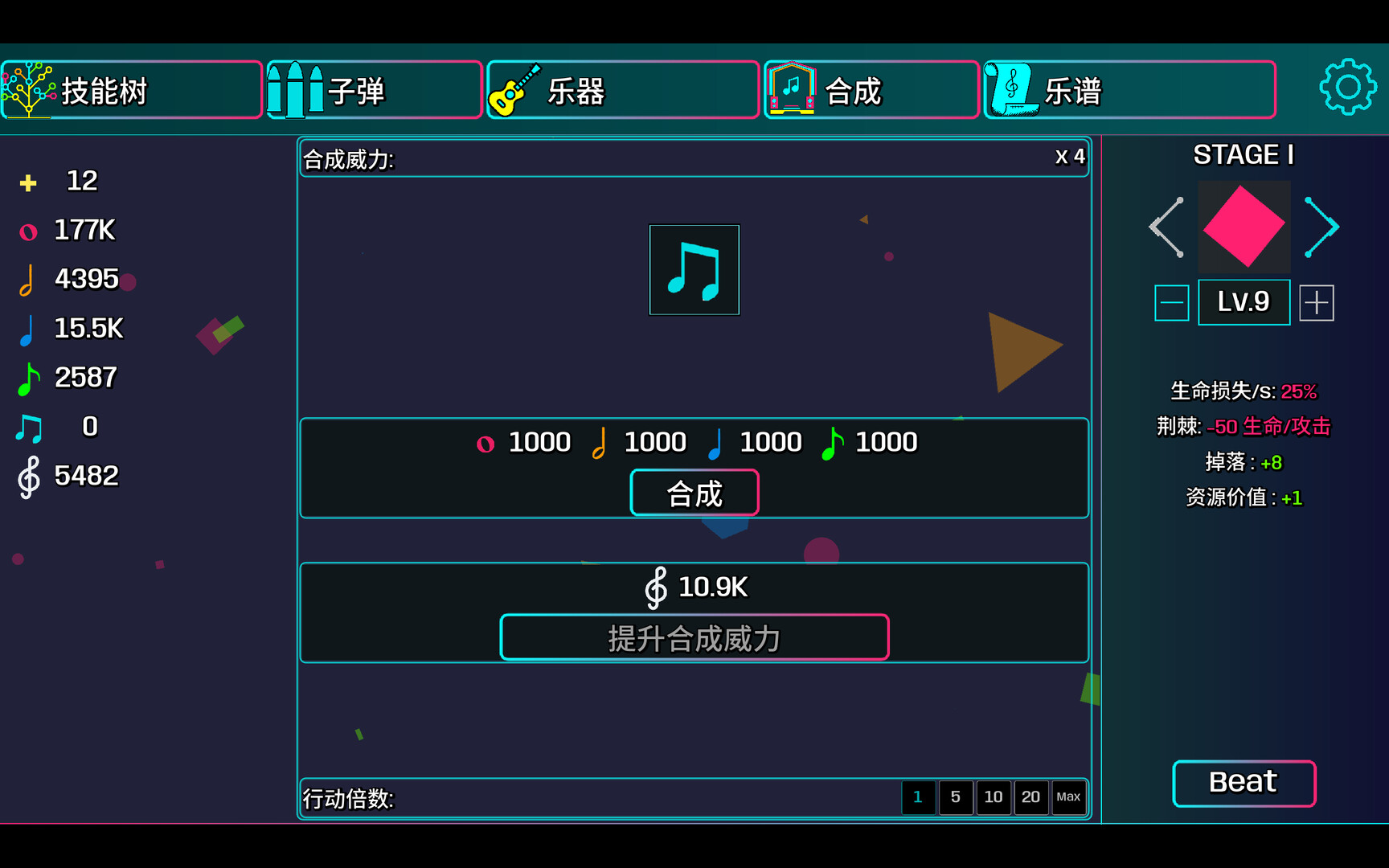节奏方块 游戏截图 6