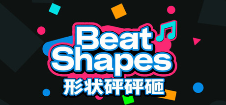 节奏方块/Beat Shapes-鹿星语
