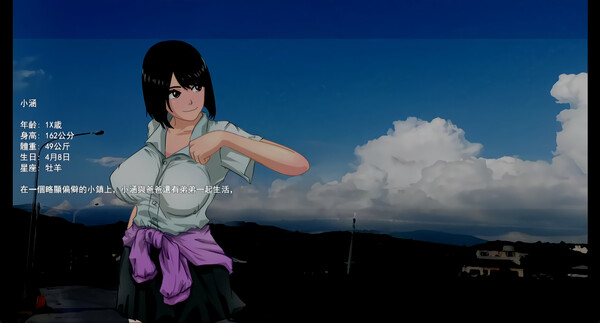 那个夏天 - 小涵的暑假