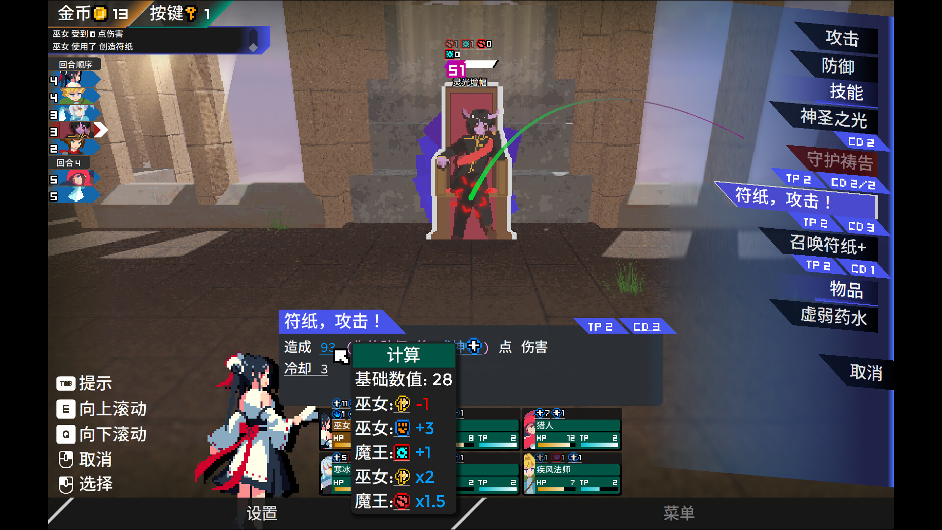 图片[1]-迷宫的先驱/Labyrinth Trailblazer-苏白资源