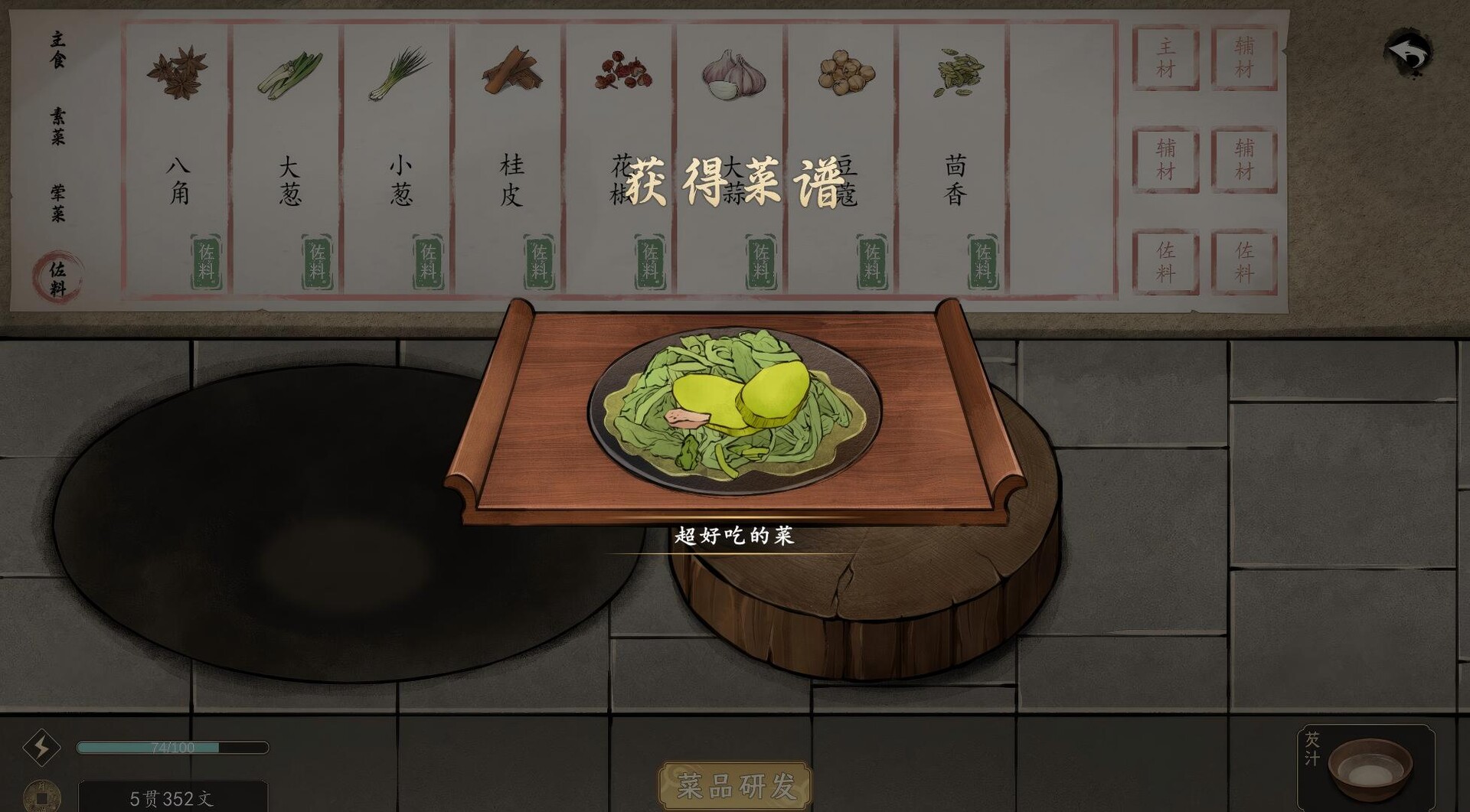 图片[2]-《颂声·市井小神仙》Build.26333083 [中文][6.51G]-极客游戏