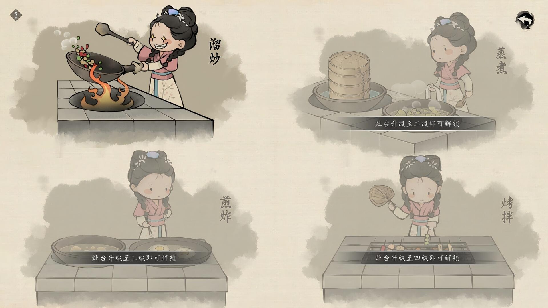 图片[4]-《颂声·市井小神仙》Build.26333083 [中文][6.51G]-极客游戏