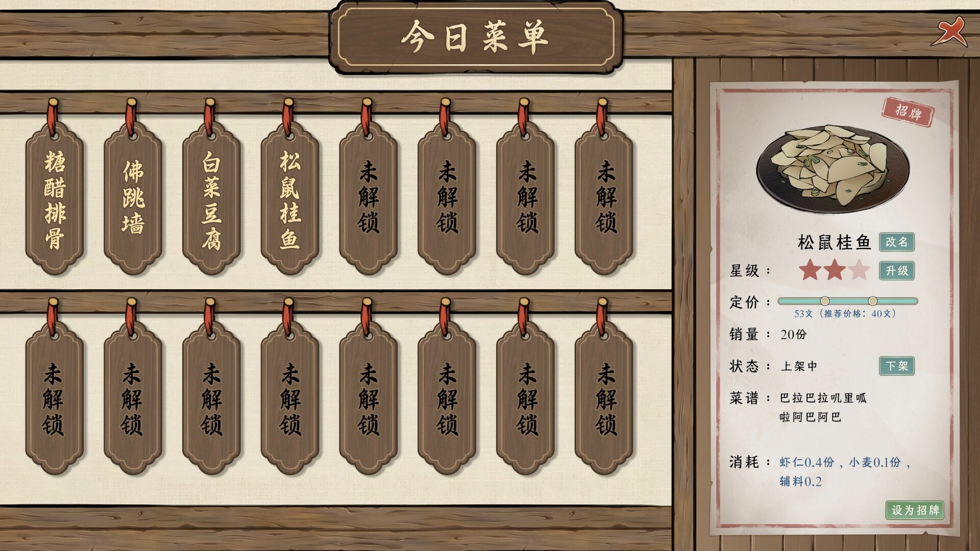 图片[6]-《颂声·市井小神仙》Build.26333083 [中文][6.51G]-极客游戏