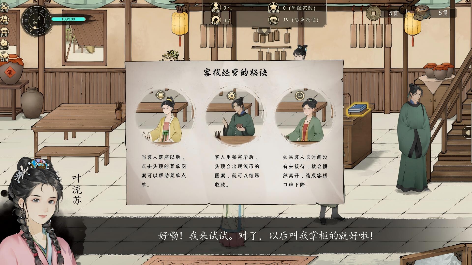 图片[3]-《颂声·市井小神仙》Build.26333083 [中文][6.51G]-极客游戏