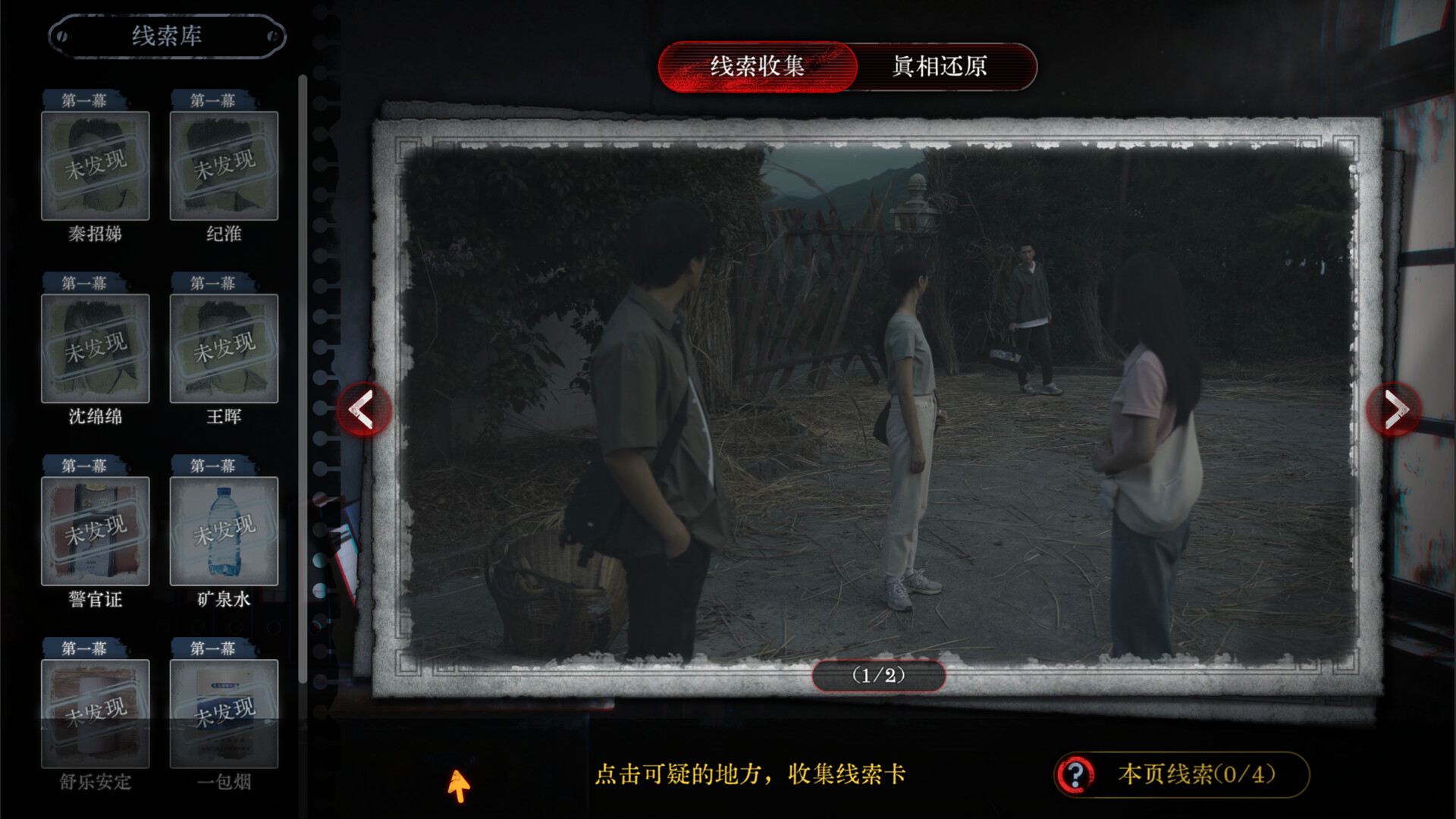 ss_7f2d060aa7fe9c924ead70922b7a908780c4f7d0.1920x1080.jpg 林葬屋前传:冥声 中文版下载 | 全动态影像真人悬疑恐怖游戏 | 解压即玩