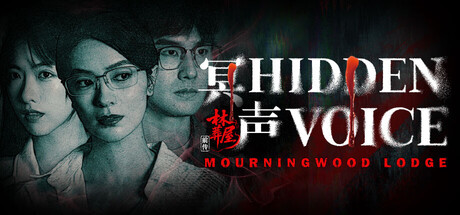 header.jpg 林葬屋前传:冥声 中文版下载 | 全动态影像真人悬疑恐怖游戏 | 解压即玩