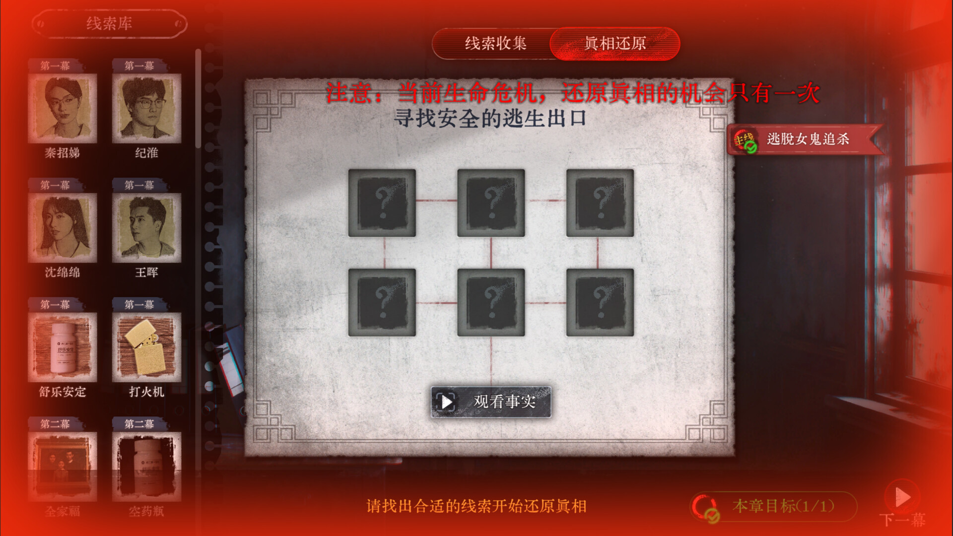 ss_e6befc997a56c5b7e242fb03d5421c70508dc613.1920x1080.jpg 林葬屋前传:冥声 中文版下载 | 全动态影像真人悬疑恐怖游戏 | 解压即玩