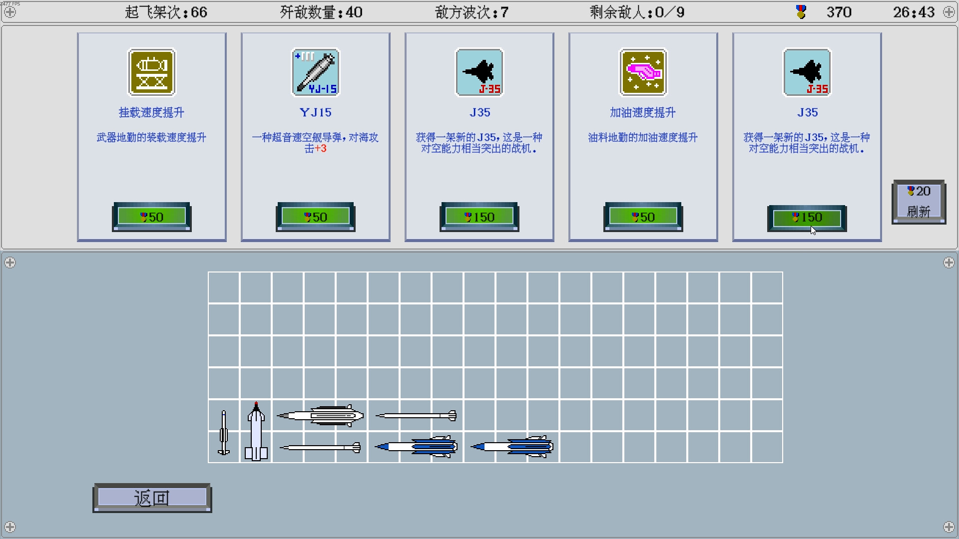 出击!福建舰 截图 5