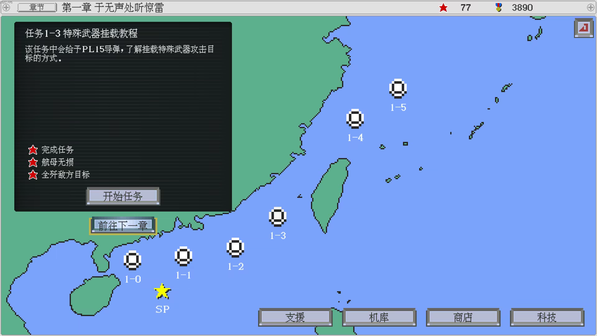《出击!福建舰/FuJianStrike》Build 23589399官中免安装-简中328MB