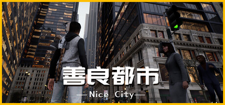 《善良都市 Nice City》-官中免安装-简中