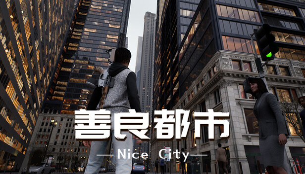 善良都市（Nice City）免安装版下载