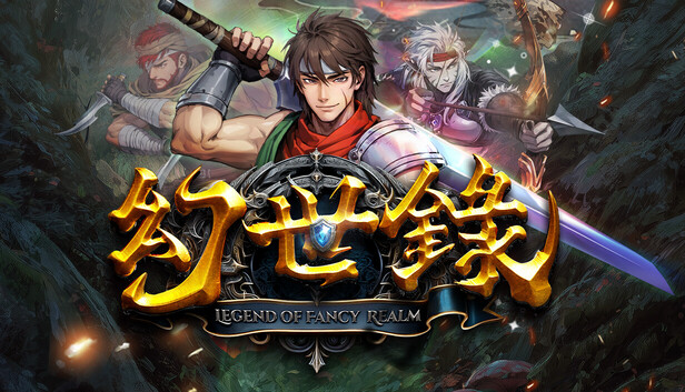 幻世录重制版抢先试玩|诸界残歌·苍炎史诗|Steam正版体验|百度网盘直下