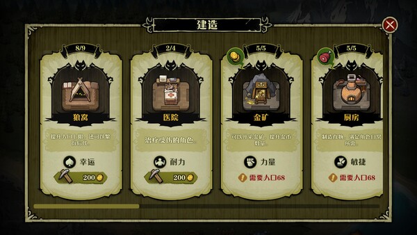 狼人乌托邦/WEREWOLF UTOPIA 截图 2