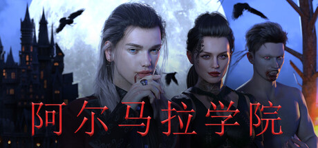 阿尔马拉学院/Al Mara Academy V1.0|策略模拟|1GB|STEAM官中-蝶影二次元