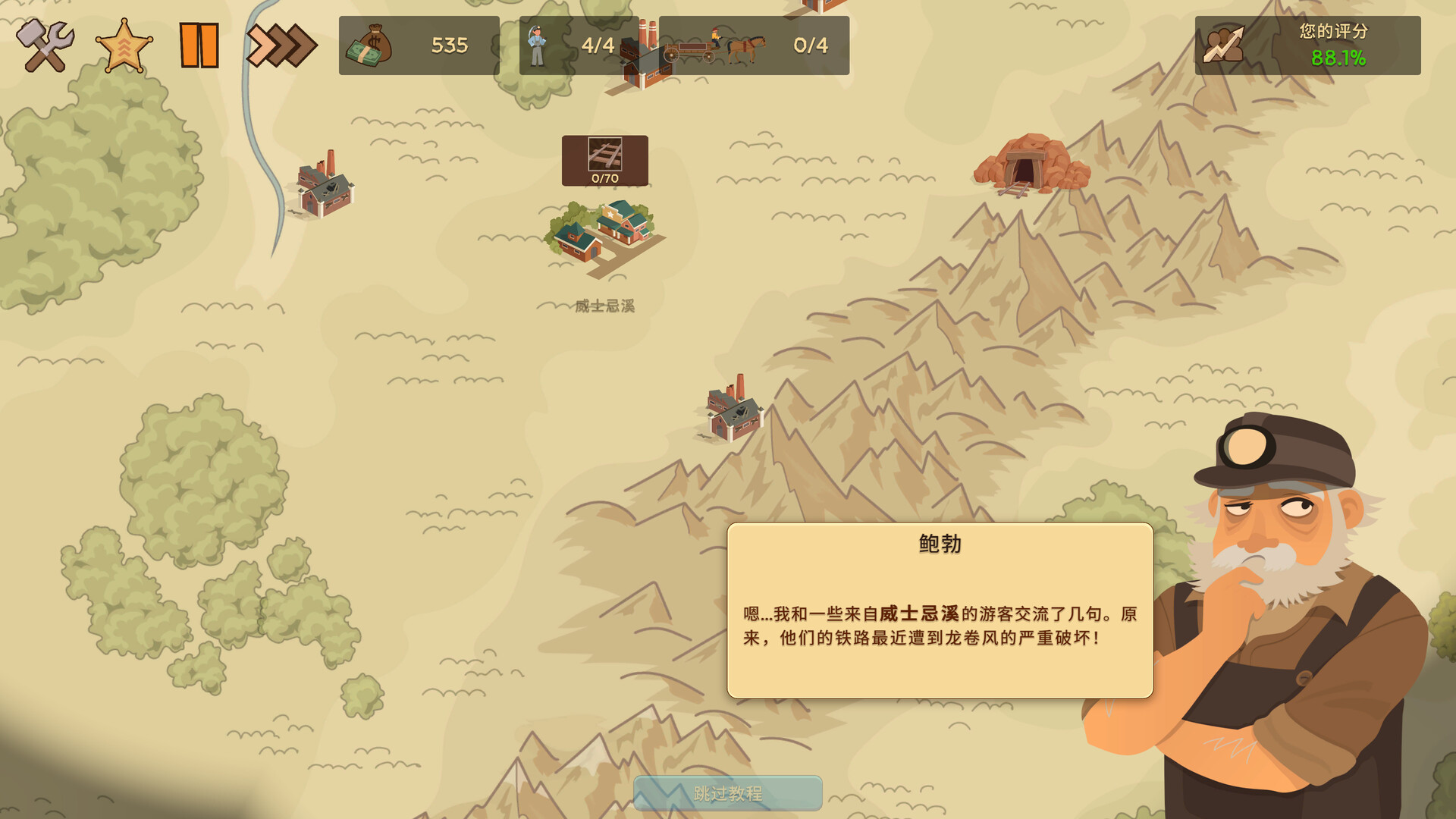 图片[6]-深度公司（Deep Corp）Build.23453406[中文][1.16G]-极客游戏