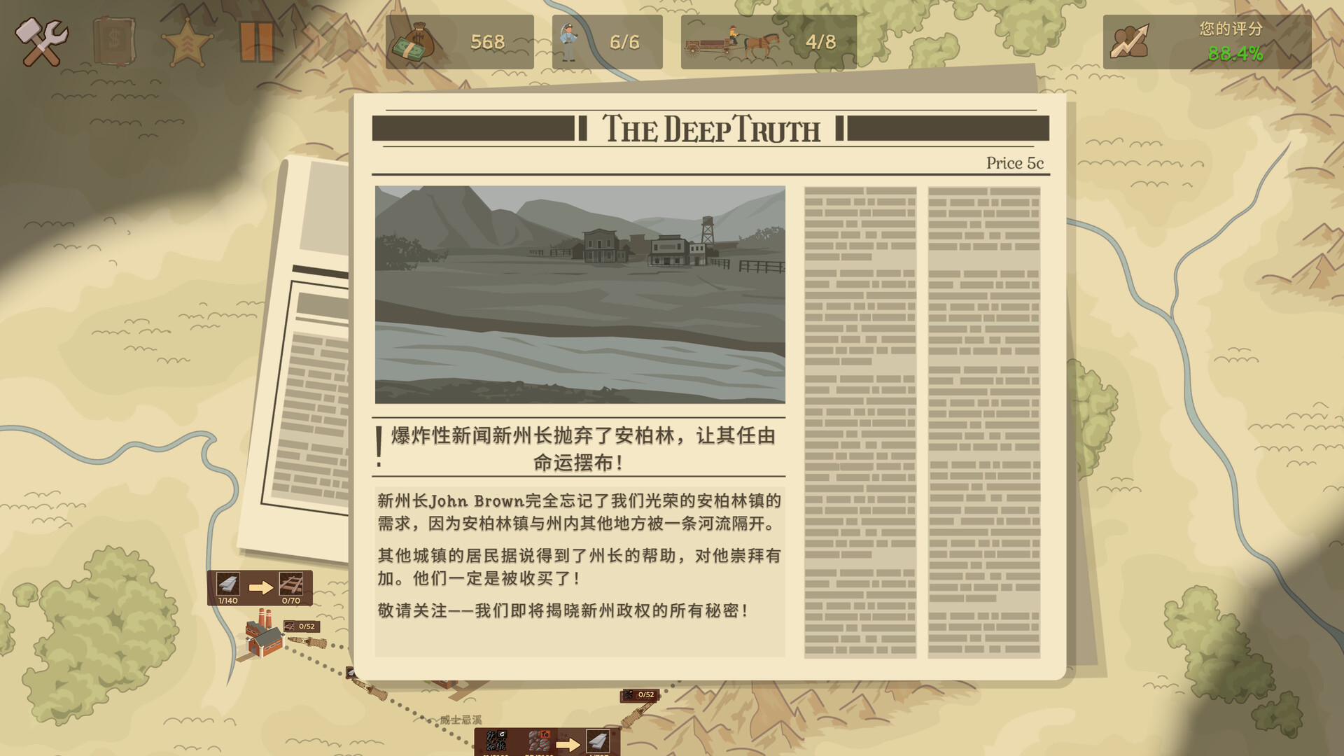 图片[10]-深度公司（Deep Corp）Build.23453406[中文][1.16G]-极客游戏