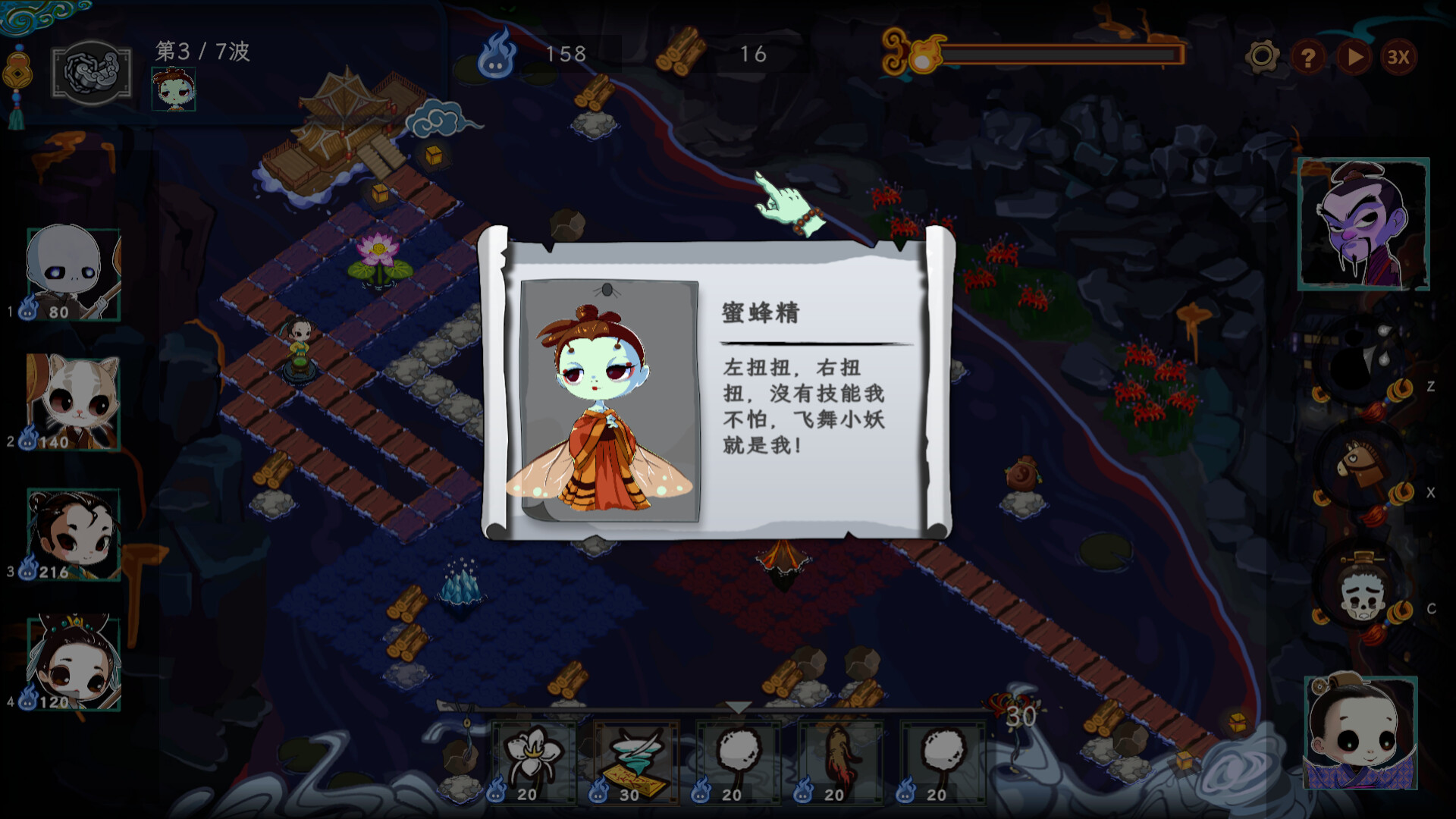 《我在忘川有个活》官方中文版 | Build.22207813 + 全DLC | 解压即玩 | 国风地府塔防独立游戏