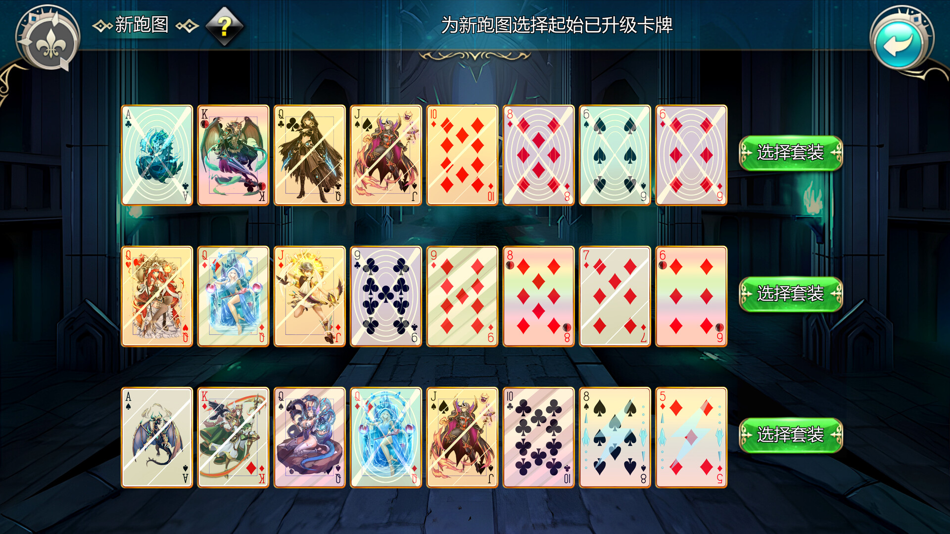 永恒梦境：扑克构筑型Roguelite JRPG｜官方中文｜Build.22527274｜解压即玩