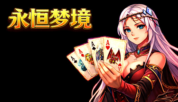 永恒梦境：扑克构筑型Roguelite JRPG｜官方中文｜Build.22527274｜解压即玩
