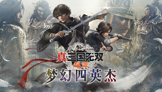 真・三国无双 起源中字国语V1.0.1.2实装马匹“金兔马”全DLC