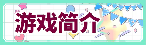 图片[3]-【PC/汉化】缘起甜韵趣恋丛生！（ドカイチャ！！ラブピカルポッピー！）-Angelmoe