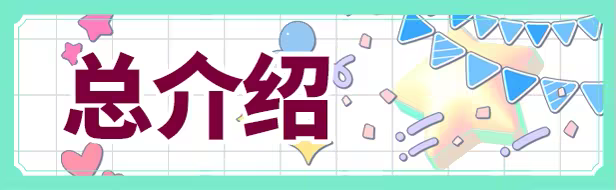 图片[2]-【PC/汉化】缘起甜韵趣恋丛生！（ドカイチャ！！ラブピカルポッピー！）-Angelmoe