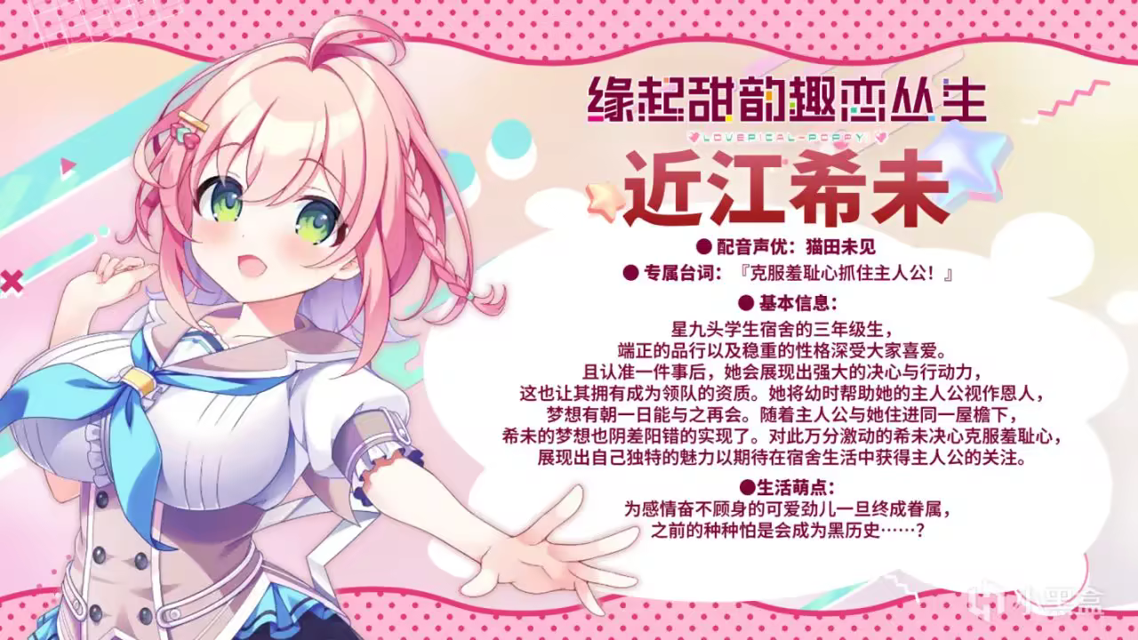 图片[4]-【PC/汉化】缘起甜韵趣恋丛生！（ドカイチャ！！ラブピカルポッピー！）-Angelmoe