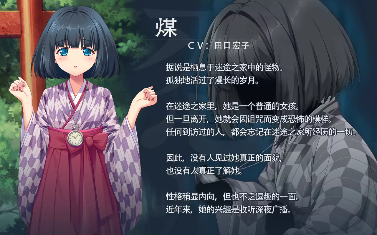 终有一日愿遂思恋 ~来自迷途之家的信笺~/Be Missed and Remembered: The Letter from Mayoiga插图7 终有一日愿遂思恋 ~来自迷途之家的信笺~/Be Missed and Remembered: The Letter from Mayoiga插图7