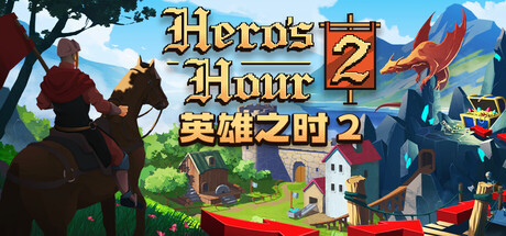 英雄之时/Hero's Hour-鹿星语
