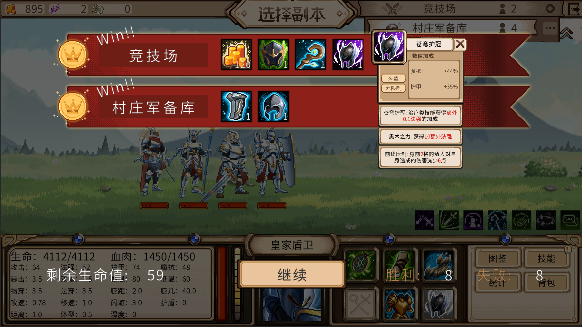 二向乱斗 截图 8
