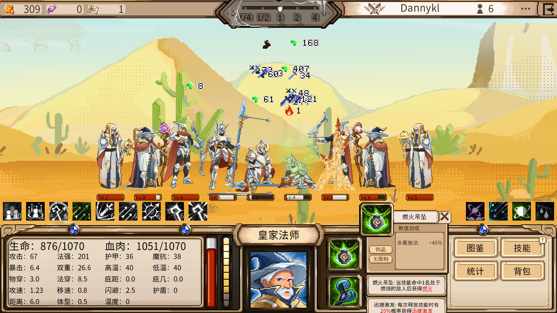 二向乱斗 截图 6