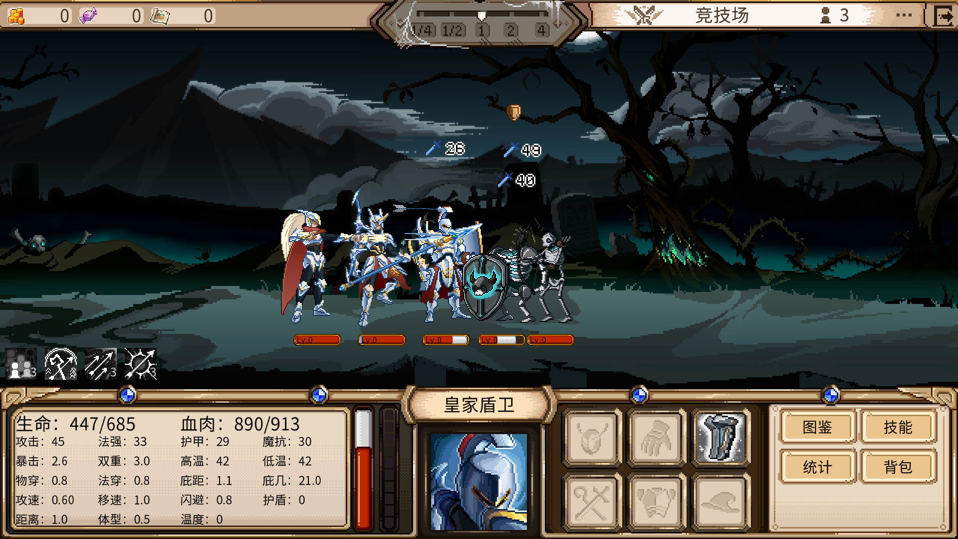 二向乱斗 截图 5
