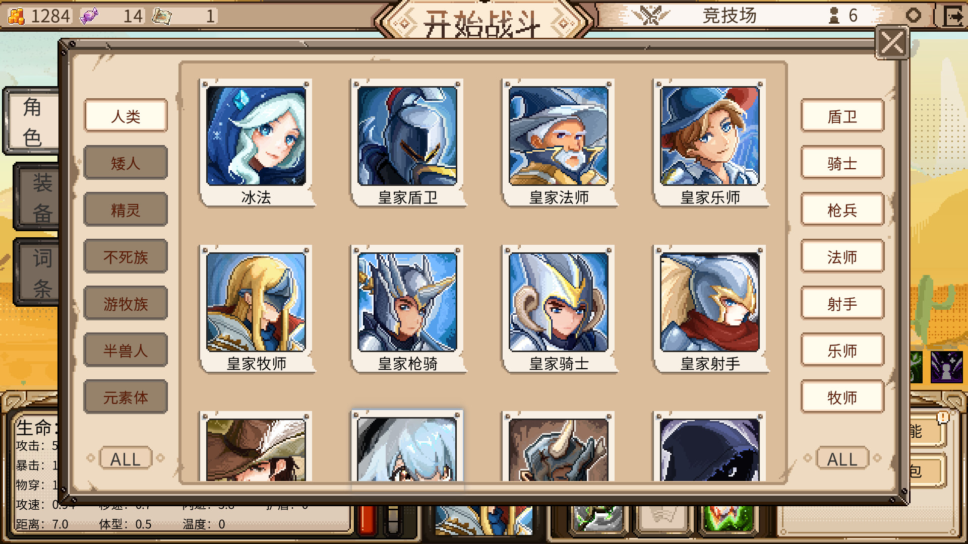 二向乱斗/DichrowarMelee